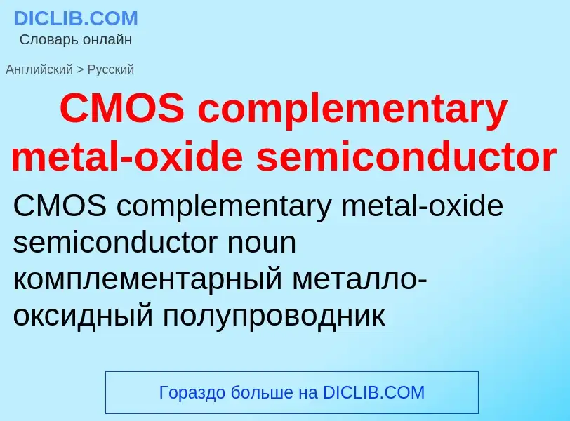 Como se diz CMOS complementary metal-oxide semiconductor em Russo? Tradução de &#39CMOS complementar