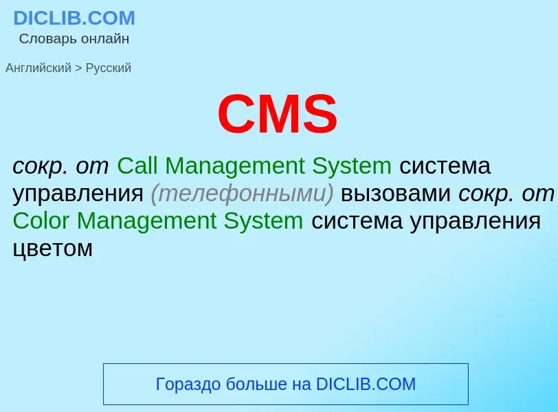 Traduzione di &#39CMS&#39 in Russo