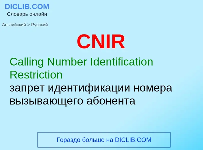 Como se diz CNIR em Russo? Tradução de &#39CNIR&#39 em Russo