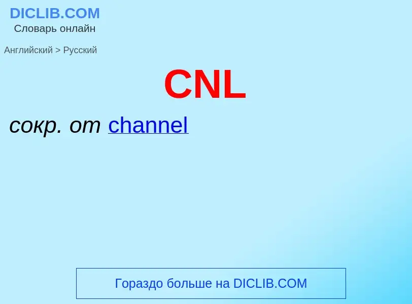 Übersetzung von &#39CNL&#39 in Russisch