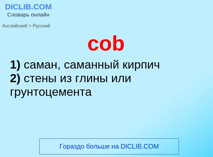 Como se diz cob em Russo? Tradução de &#39cob&#39 em Russo