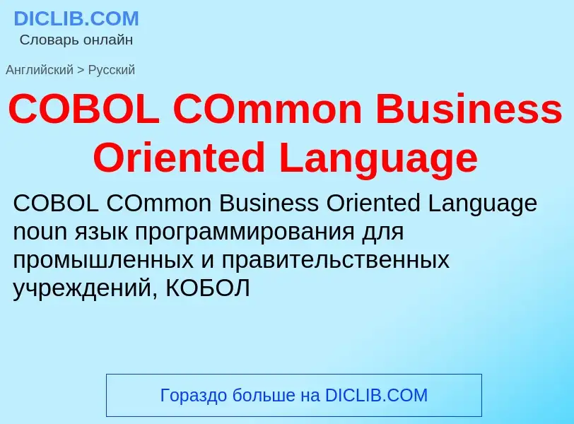 Traduzione di &#39COBOL COmmon Business Oriented Language&#39 in Russo