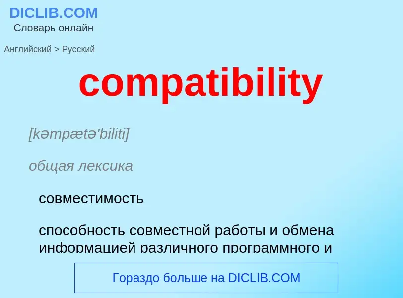 Como se diz compatibility em Russo? Tradução de &#39compatibility&#39 em Russo