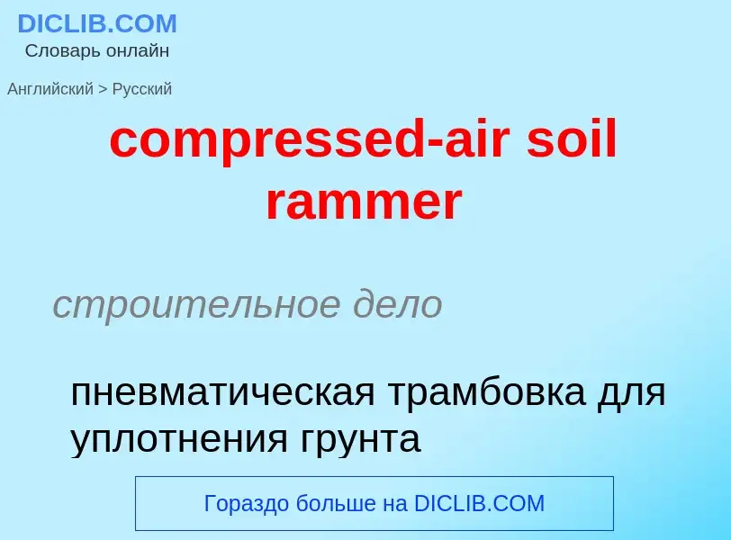 ¿Cómo se dice compressed-air soil rammer en Ruso? Traducción de &#39compressed-air soil rammer&#39 a