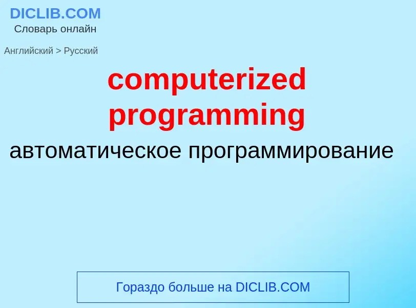 Traduzione di &#39computerized programming&#39 in Russo