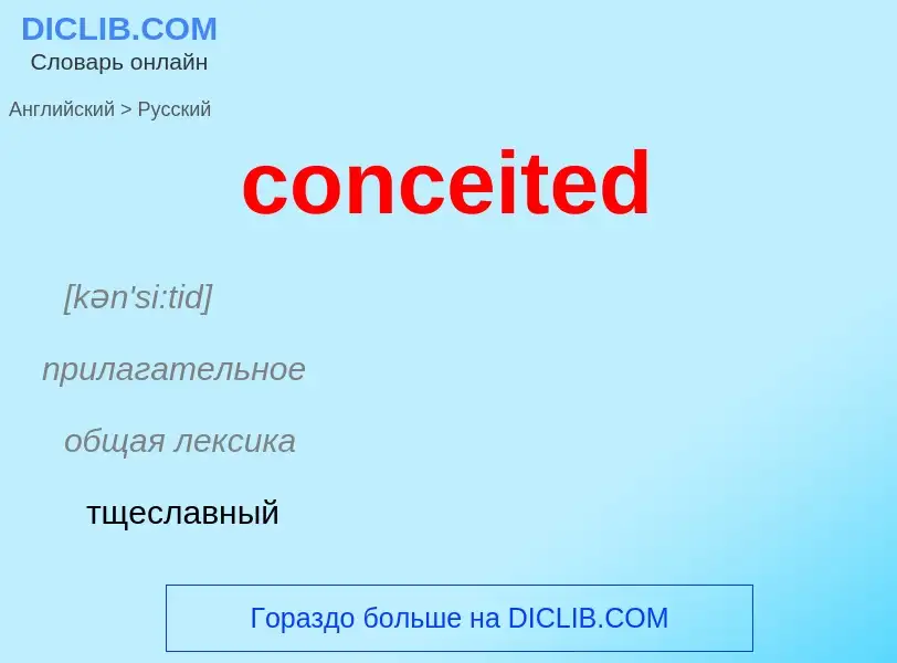 What is the Russian for conceited? Translation of &#39conceited&#39 to Russian