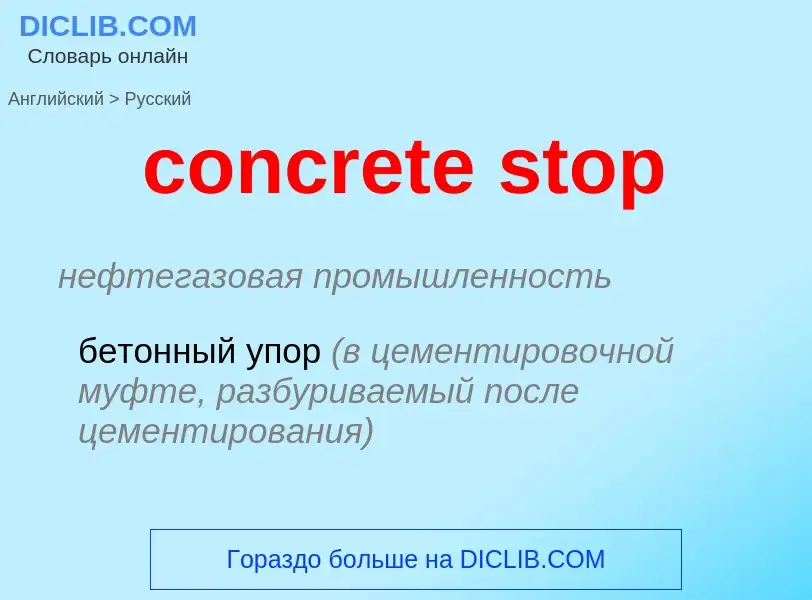 Como se diz concrete stop em Russo? Tradução de &#39concrete stop&#39 em Russo