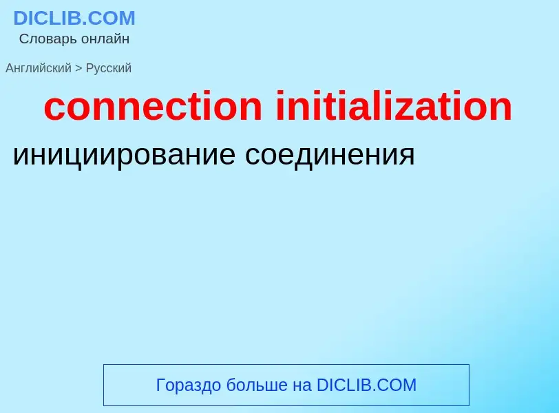 Traduzione di &#39connection initialization&#39 in Russo