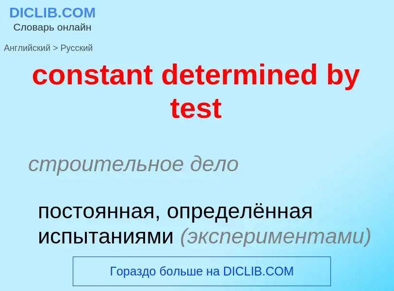 Traduzione di &#39constant determined by test&#39 in Russo