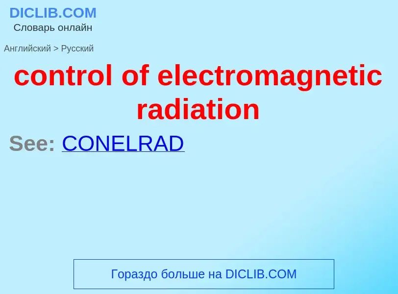 What is the الروسية for control of electromagnetic radiation? Translation of &#39control of electrom