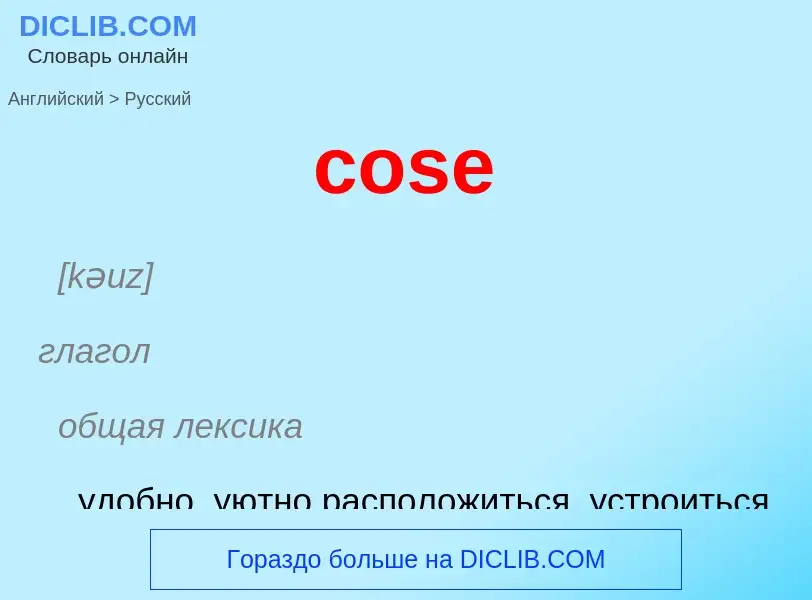 Übersetzung von &#39cose&#39 in Russisch