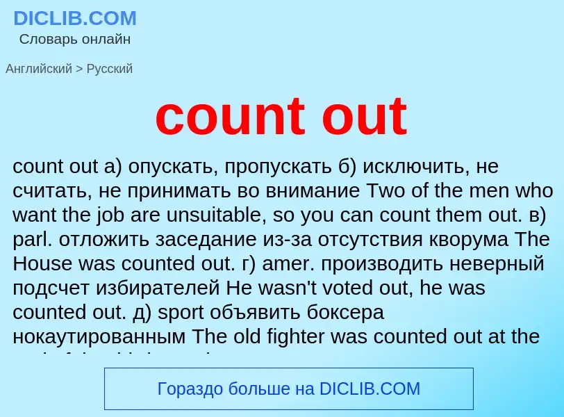 Como se diz count out em Russo? Tradução de &#39count out&#39 em Russo