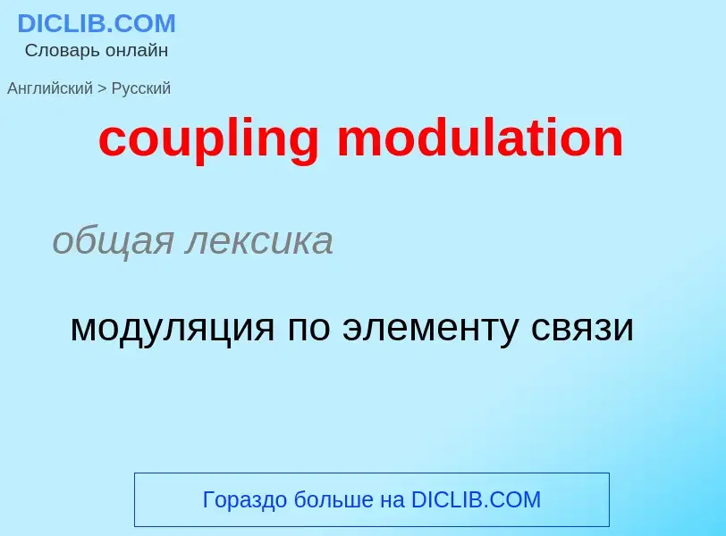 Como se diz coupling modulation em Russo? Tradução de &#39coupling modulation&#39 em Russo