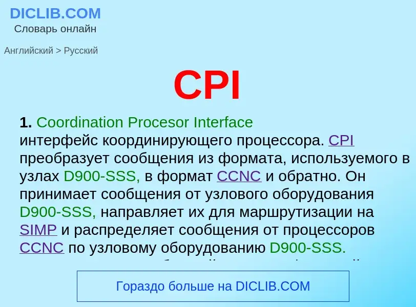 Traduzione di &#39CPI&#39 in Russo