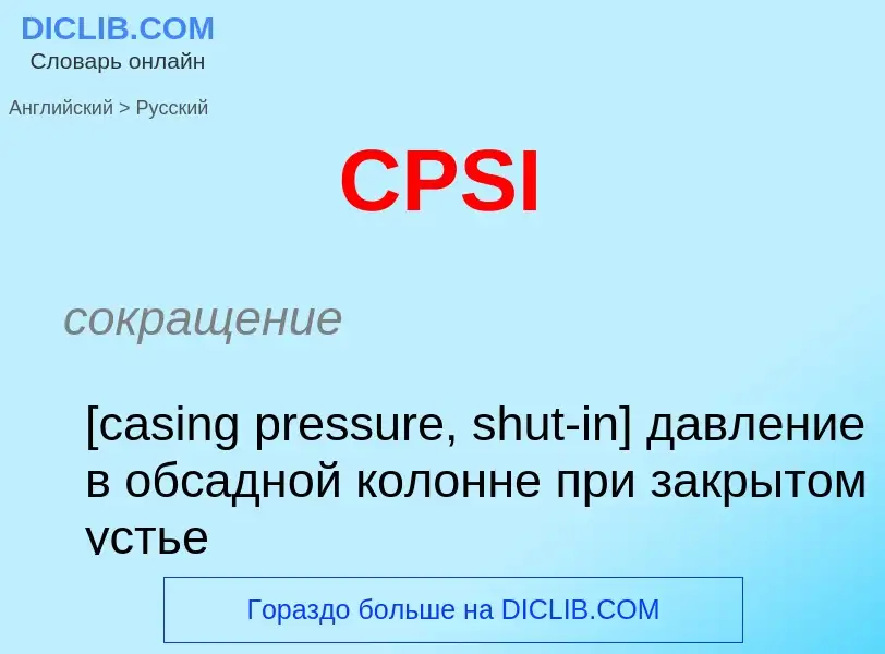 Como se diz CPSI em Russo? Tradução de &#39CPSI&#39 em Russo