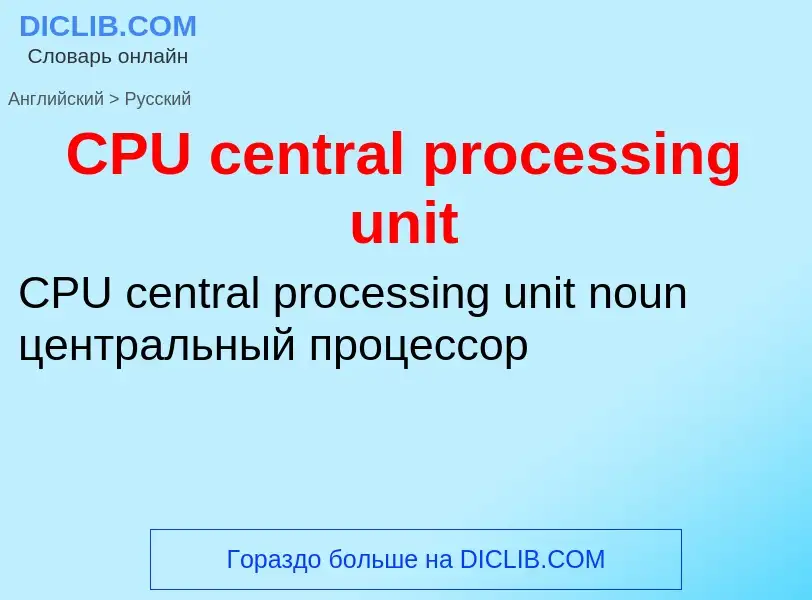 Como se diz CPU central processing unit em Russo? Tradução de &#39CPU central processing unit&#39 em