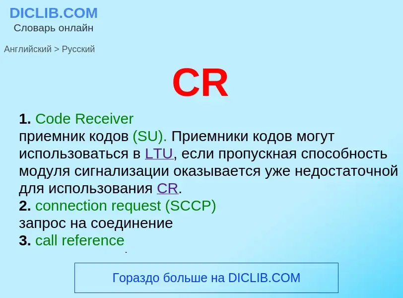 What is the الروسية for CR? Translation of &#39CR&#39 to الروسية