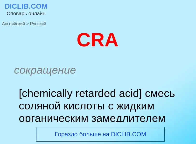 Como se diz CRA em Russo? Tradução de &#39CRA&#39 em Russo