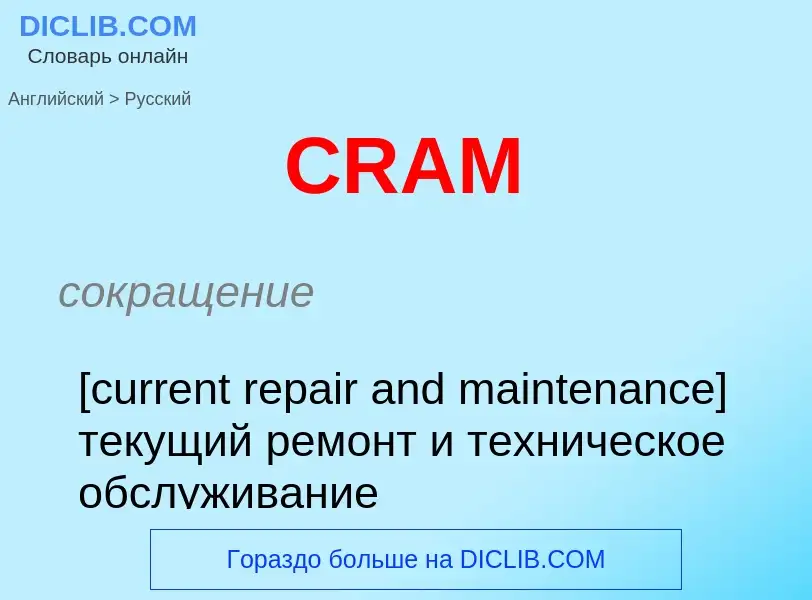 Como se diz CRAM em Russo? Tradução de &#39CRAM&#39 em Russo