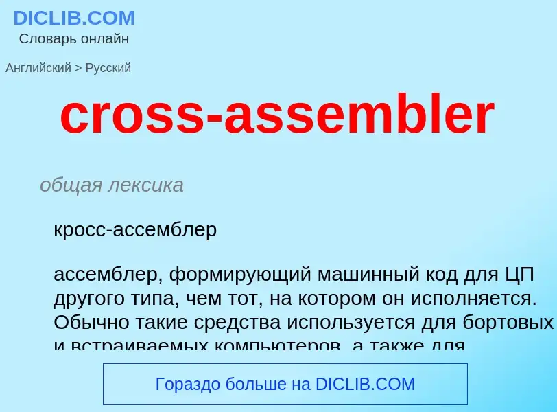 Vertaling van &#39cross-assembler&#39 naar Russisch