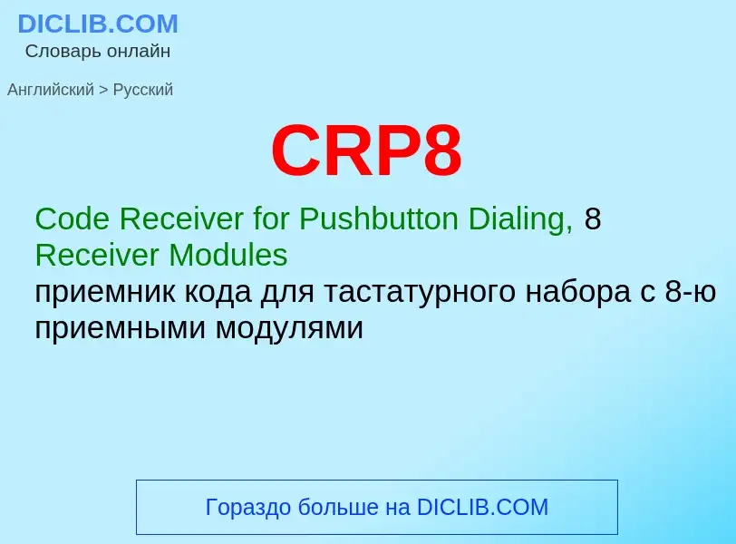 Como se diz CRP8 em Russo? Tradução de &#39CRP8&#39 em Russo