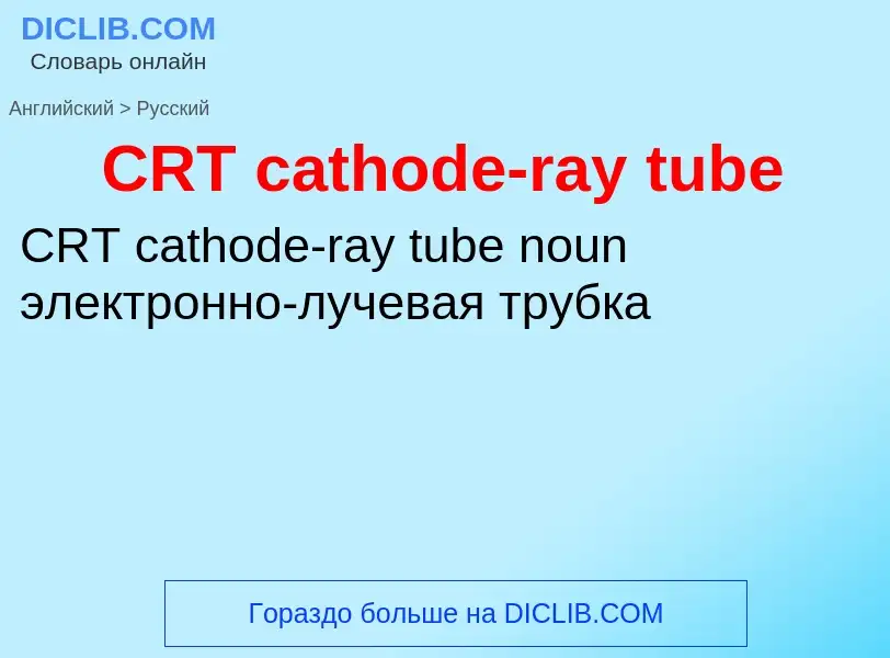 Como se diz CRT cathode-ray tube em Russo? Tradução de &#39CRT cathode-ray tube&#39 em Russo