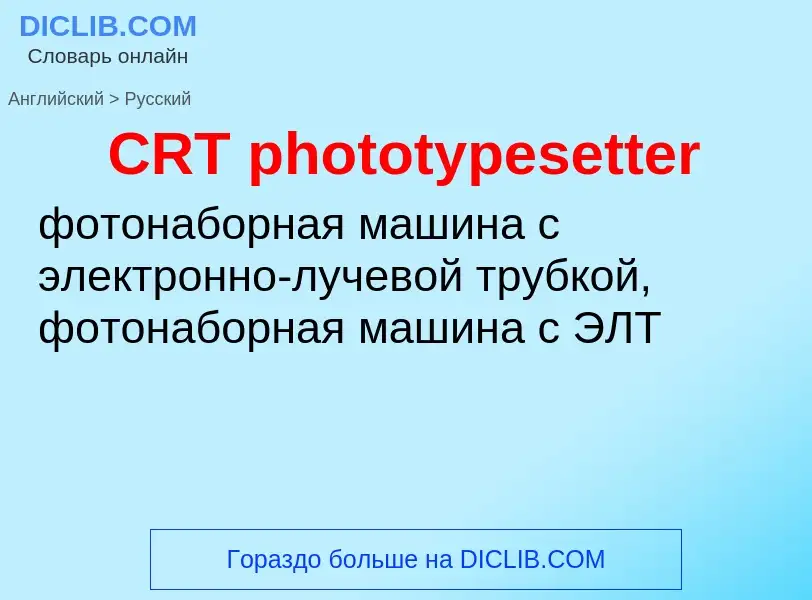 Übersetzung von &#39CRT phototypesetter&#39 in Russisch