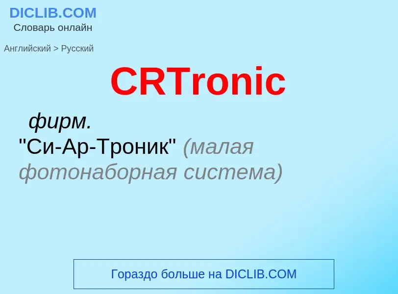 Como se diz CRTronic em Russo? Tradução de &#39CRTronic&#39 em Russo