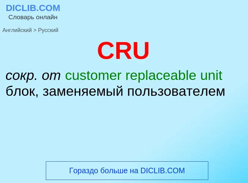 Como se diz CRU em Russo? Tradução de &#39CRU&#39 em Russo