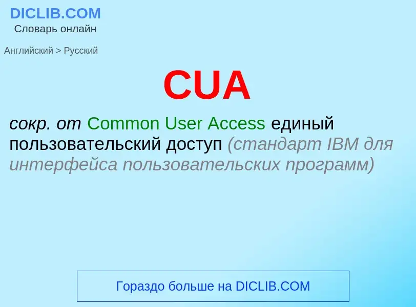Como se diz CUA em Russo? Tradução de &#39CUA&#39 em Russo