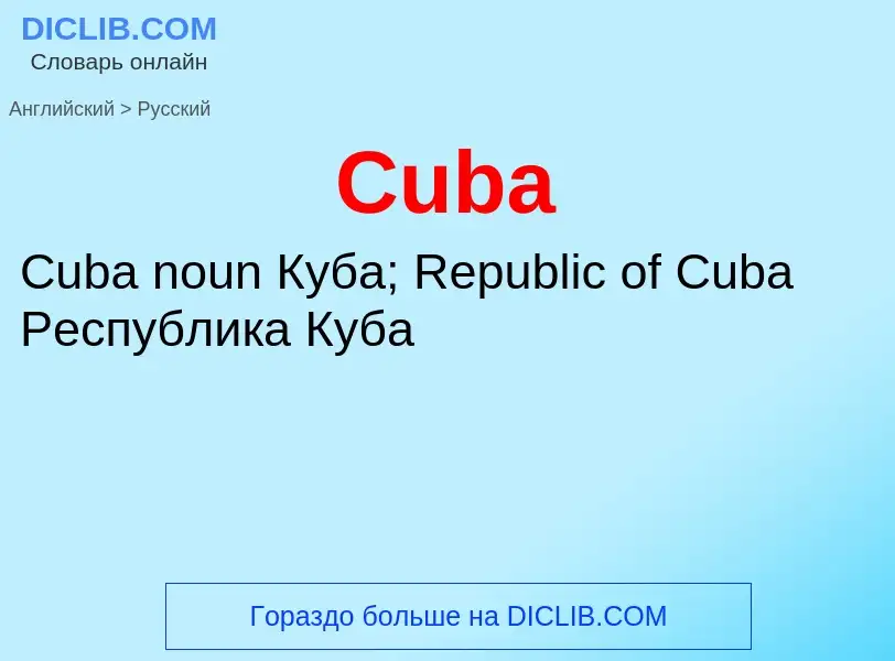 ¿Cómo se dice Cuba en Ruso? Traducción de &#39Cuba&#39 al Ruso