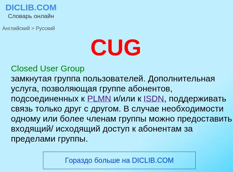 Μετάφραση του &#39CUG&#39 σε Ρωσικά