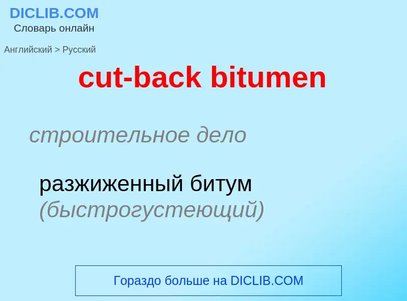 Как переводится cut-back bitumen на Русский язык