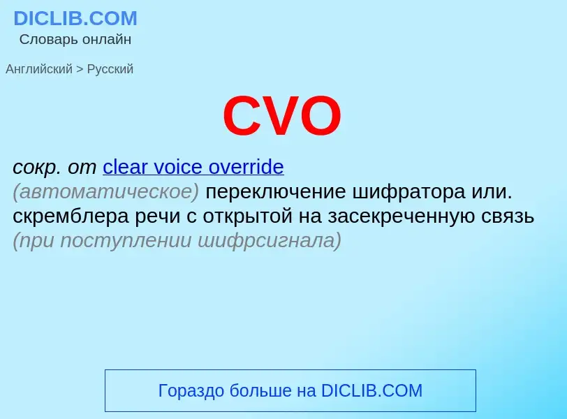 Como se diz CVO em Russo? Tradução de &#39CVO&#39 em Russo