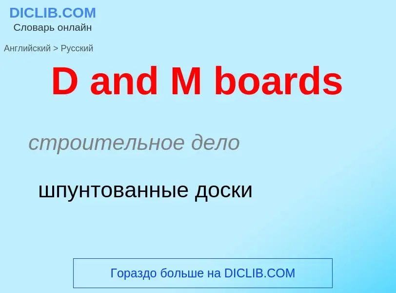 Vertaling van &#39D and M boards&#39 naar Russisch