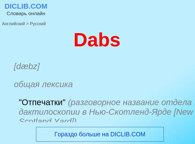 Vertaling van &#39Dabs&#39 naar Russisch