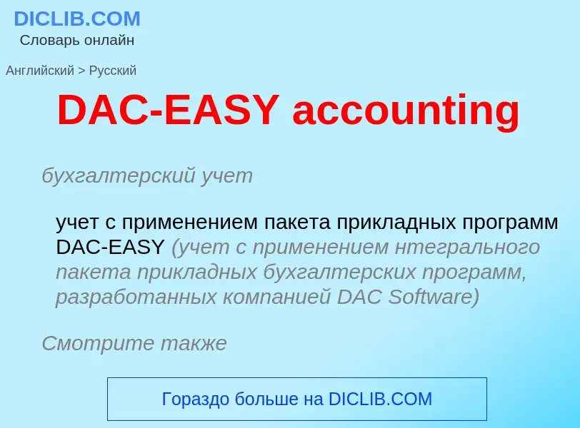 Vertaling van &#39DAC-EASY accounting&#39 naar Russisch