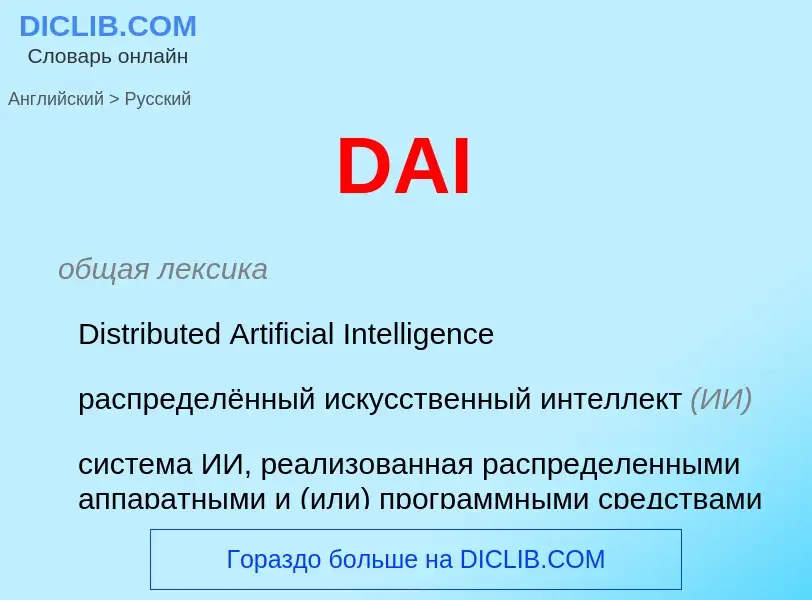 Vertaling van &#39DAI&#39 naar Russisch