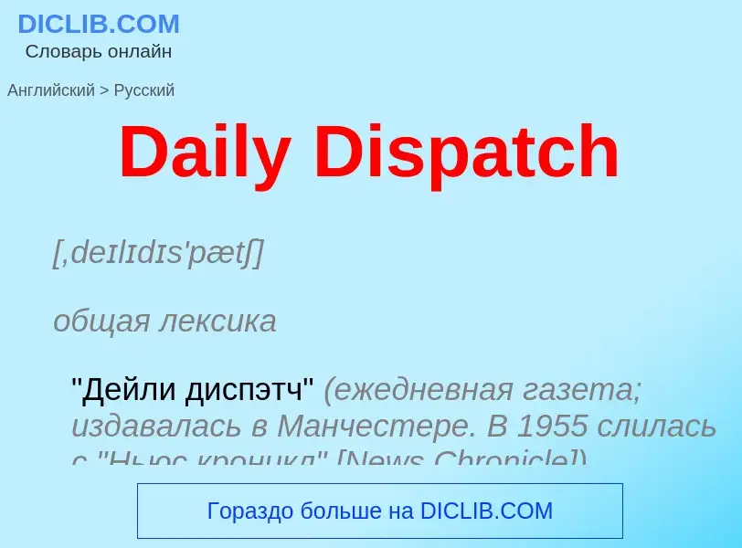 Vertaling van &#39Daily Dispatch&#39 naar Russisch