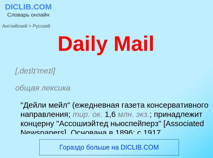 Vertaling van &#39Daily Mail&#39 naar Russisch