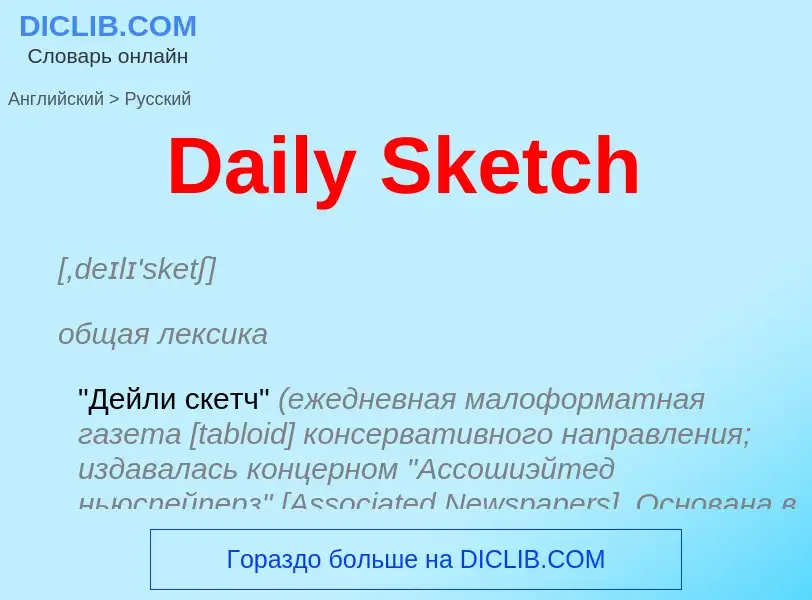 Vertaling van &#39Daily Sketch&#39 naar Russisch