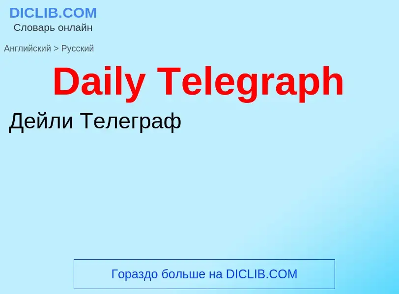 Vertaling van &#39Daily Telegraph&#39 naar Russisch