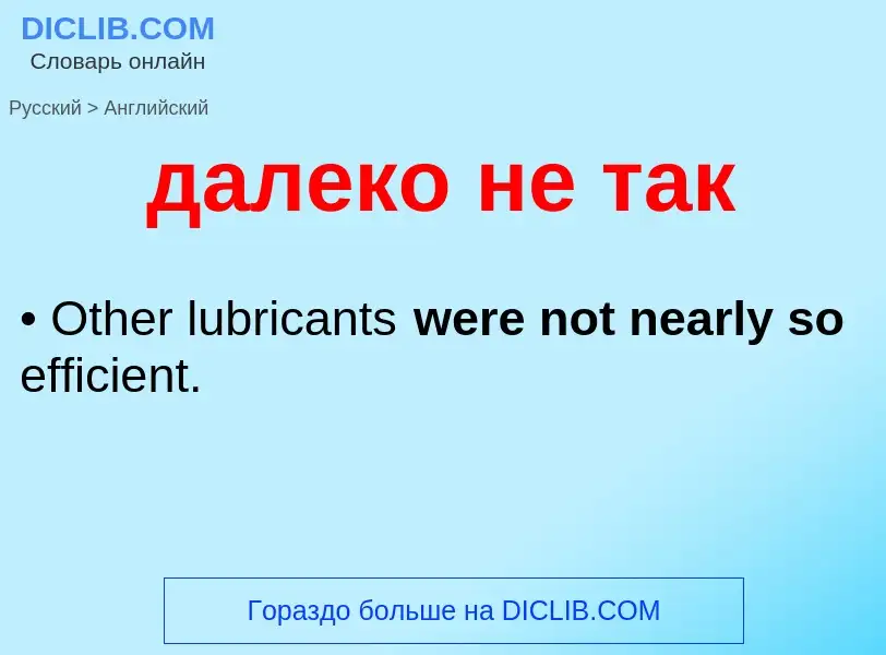 ¿Cómo se dice далеко не так en Inglés? Traducción de &#39далеко не так&#39 al Inglés