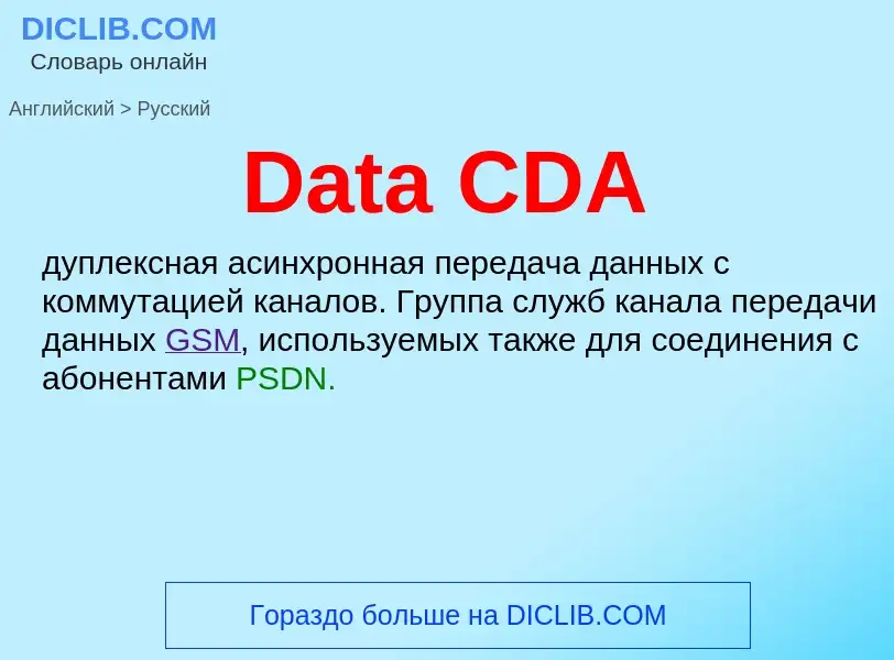 Vertaling van &#39Data CDA&#39 naar Russisch