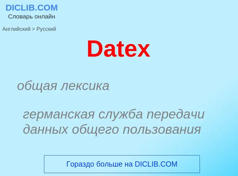 Como se diz Datex em Russo? Tradução de &#39Datex&#39 em Russo