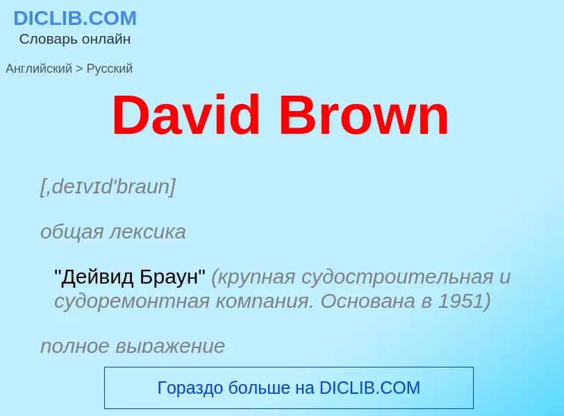 Vertaling van &#39David Brown&#39 naar Russisch