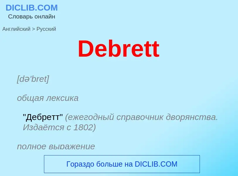 Como se diz Debrett em Russo? Tradução de &#39Debrett&#39 em Russo