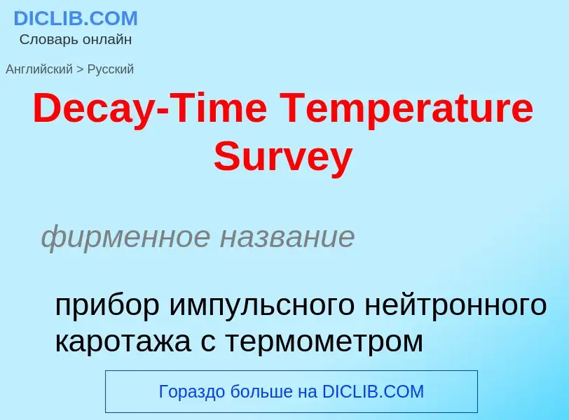 Vertaling van &#39Decay-Time Temperature Survey&#39 naar Russisch