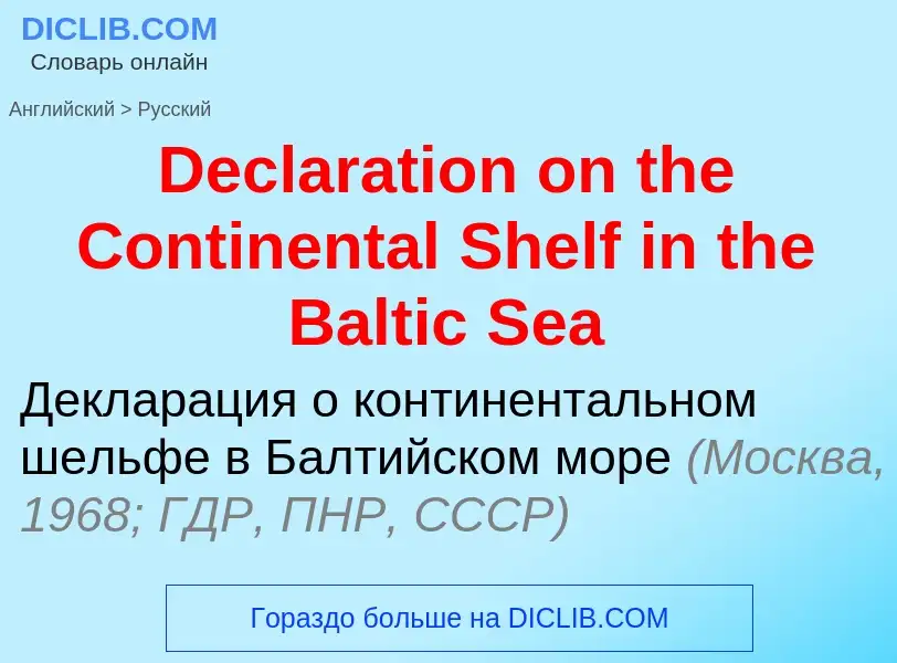 Como se diz Declaration on the Continental Shelf in the Baltic Sea em Russo? Tradução de &#39Declara