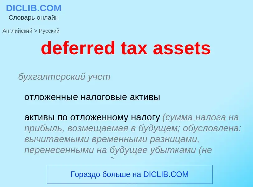 Traduzione di &#39deferred tax assets&#39 in Russo